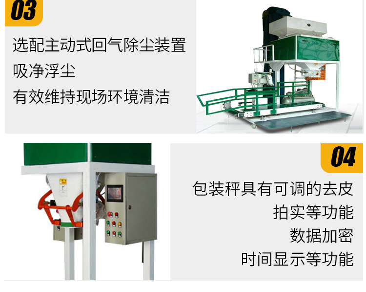 包装秤详情页1_07