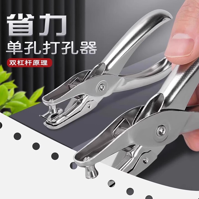 多功能迷你打孔机单孔打洞器学生省力DIY装订轻型打孔机保护贴配|undefined