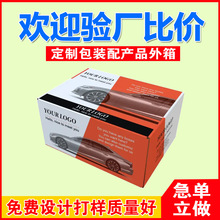 采购产品全印刷定制产品包装纸盒PBAT电气电子包装盒瓦楞纸箱纸盒