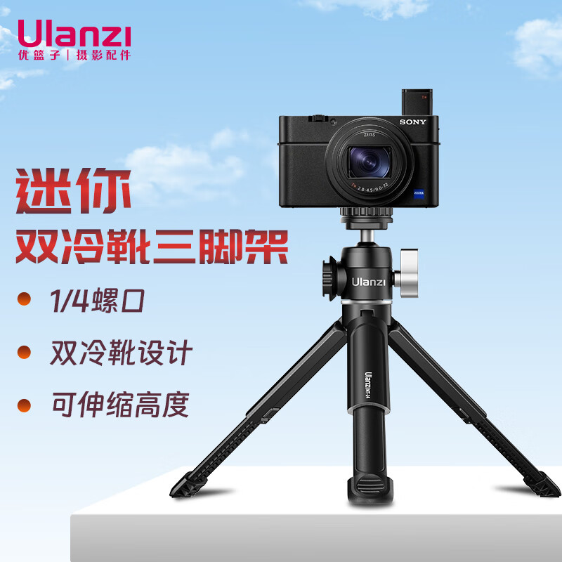 乌兰兹ulanzi 优篮子迷你双冷靴云台三脚架可延长多功能手持vlog