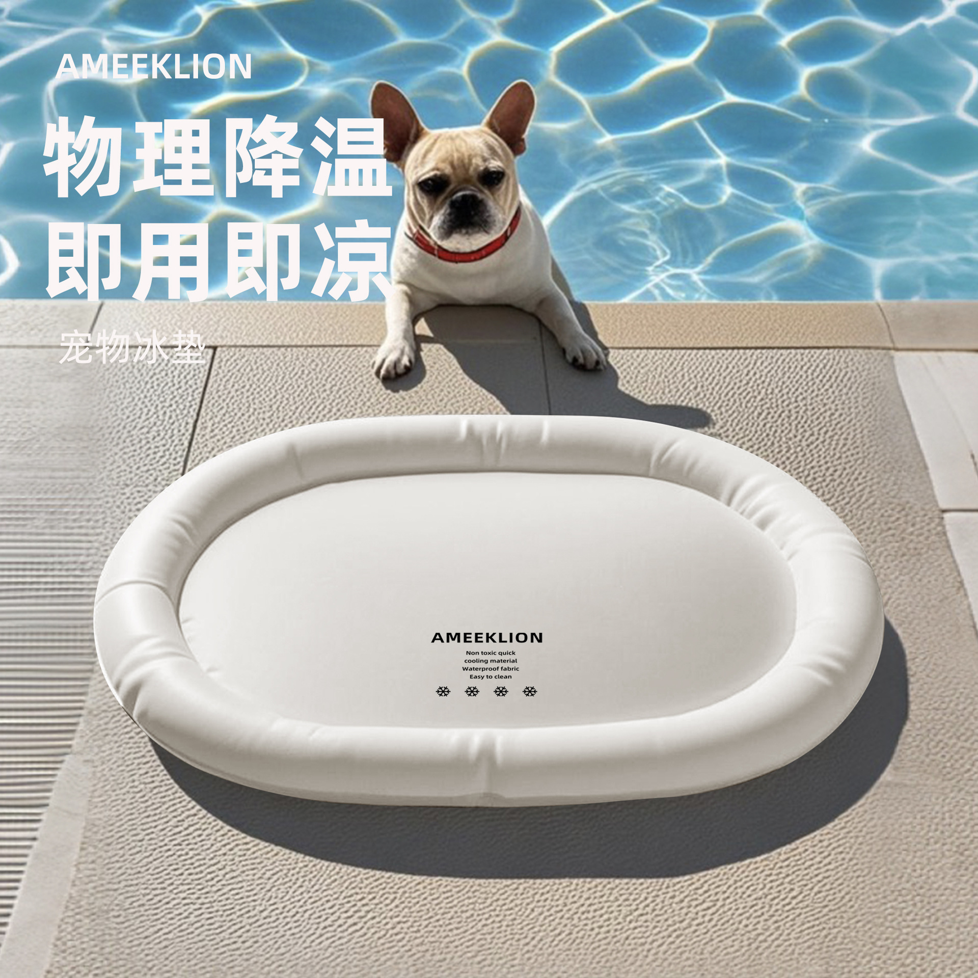 타원형 애완동물 냉각 매트, 고양이 침대, 수면 매트, 바닥 매트, 냉각 개집, 시원한 매트, 고양이 침대, 냉각 매트
