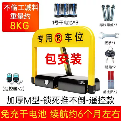 space floor lock anti-occupation garage – Car lock - package-installationthickened-m-lockdry-battery-2-remote-controls