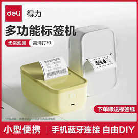 得力纽赛Q5标签打印机手持便携蓝牙热敏商用便签姓名贴小型标签机