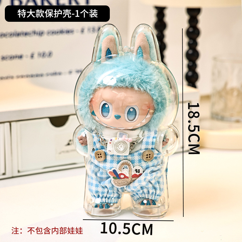 透明拉布布保护壳LABUBU保护套一代二代保护罩娃衣穿搭泡泡玛特|undefined