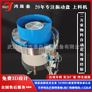 鸿旗泰弹簧振动盘带分离防缠绕 精准分料区分弹簧大小头 送料设备