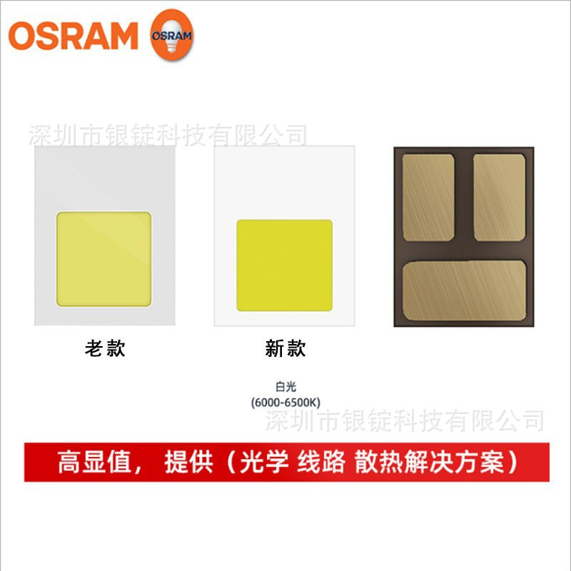 osramŷ˾��led KW.CELNM1�׹�2016����10w��Ƭʽ ǰ���Ƽ����Դ