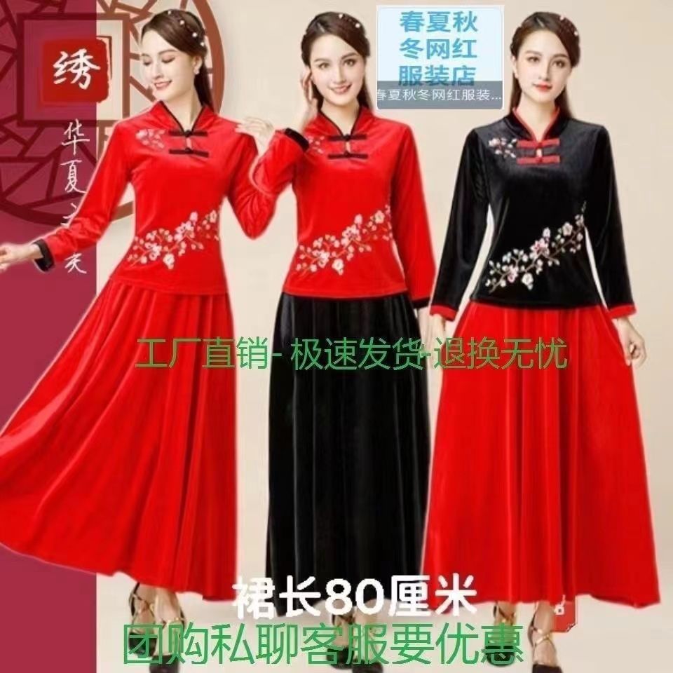 广场舞服装套装新款秋冬民族风金丝绒中老年秧歌刺绣长裙演出服女
