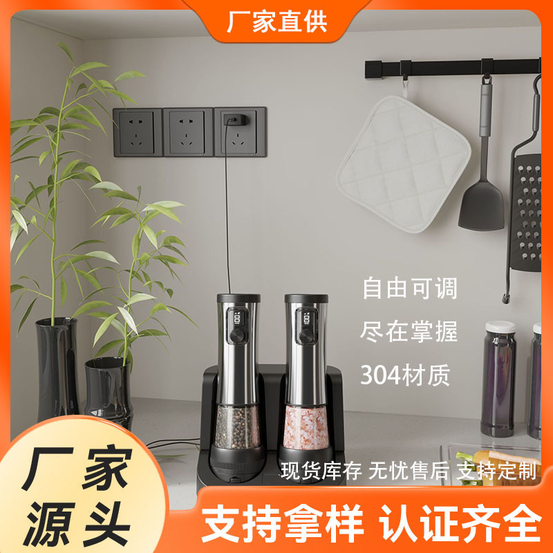 电动胡椒研磨器亚马逊爆款花椒黑胡椒盐研磨瓶调味瓶罐|undefined