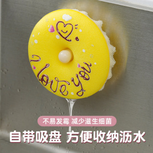 Yuesijia Donut Dishwashing Cotton Suction Cup Drain Sponge Sassafras Kitchen Department Store Cute Strong Water Absorption Foam Dishwashing Brush