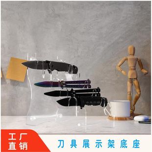 Acrylic Knife Display Stand Base Removable Fruit Knife Foldableing Knife Transparent Pocket Knife Tool Knife Storage Rack