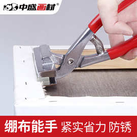 中盛画材 油画布手动码钉枪 油画绷布钳 油画框金属画布钳绷框