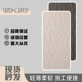 人造石;外墙砖;其他瓷砖