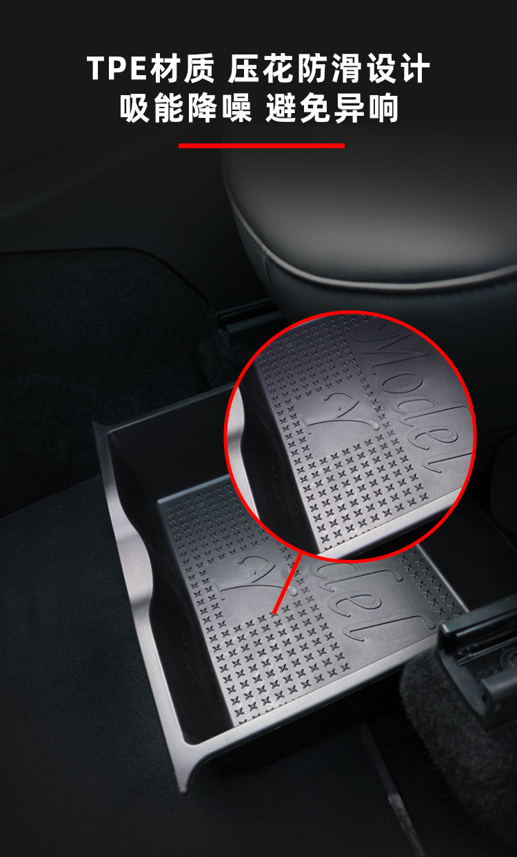 Suitable for Tesla Model Y seat storage box car drawer TPE storage box ya interior accessories