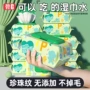 宝宝带盖家庭儿童湿巾纸