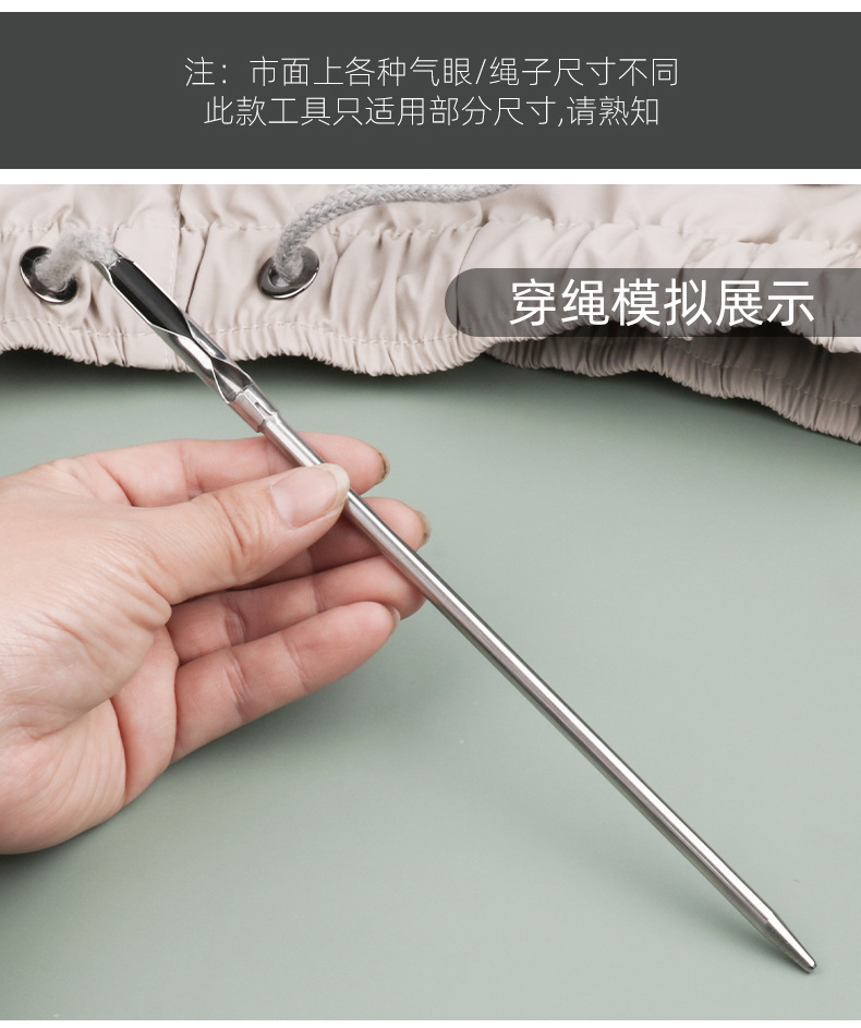气眼穿绳790_03.jpg