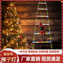 新款圣诞梯子灯节日氛围装饰圣诞老人爬梯灯圣诞树墙壁装饰氛围灯
