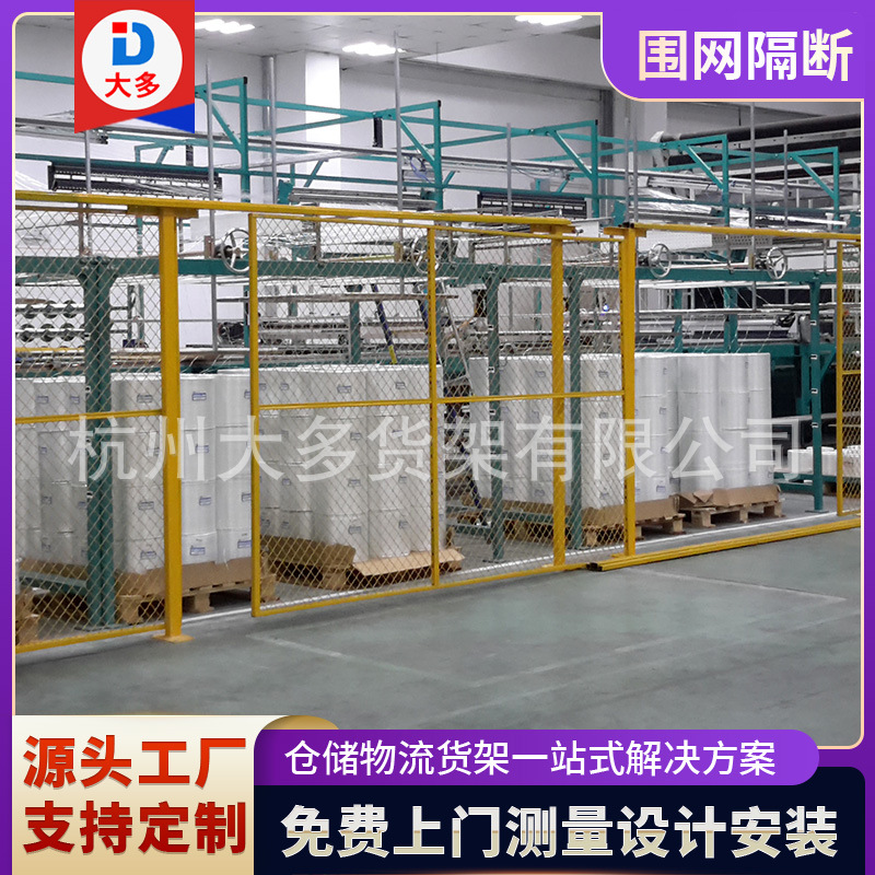 {大多}厂家仓储围栏室外防护栅栏仓库车间隔离网防护网库房
