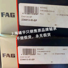 ��FAG���S�S��234413-M-SP 234412-M-SP 234414-M-SP�ȬF؛