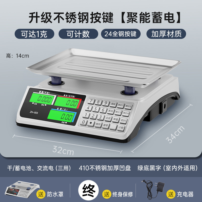 电子秤商用小型做生意家用30kg精准电子称菜卖菜摆摊公斤厨房|undefined