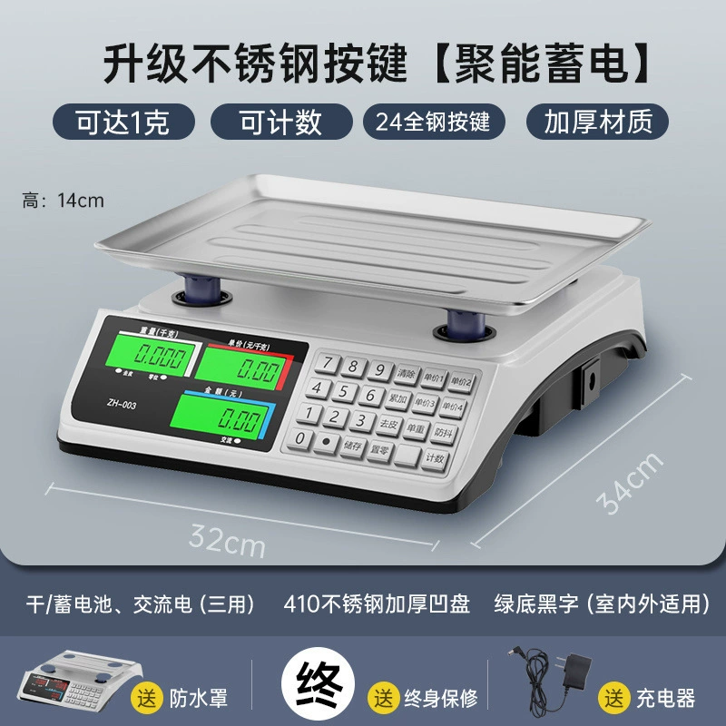 Electronic scales commercial small -scale business 30kg precision electronic called vegetable selling stall kitchen kitchen