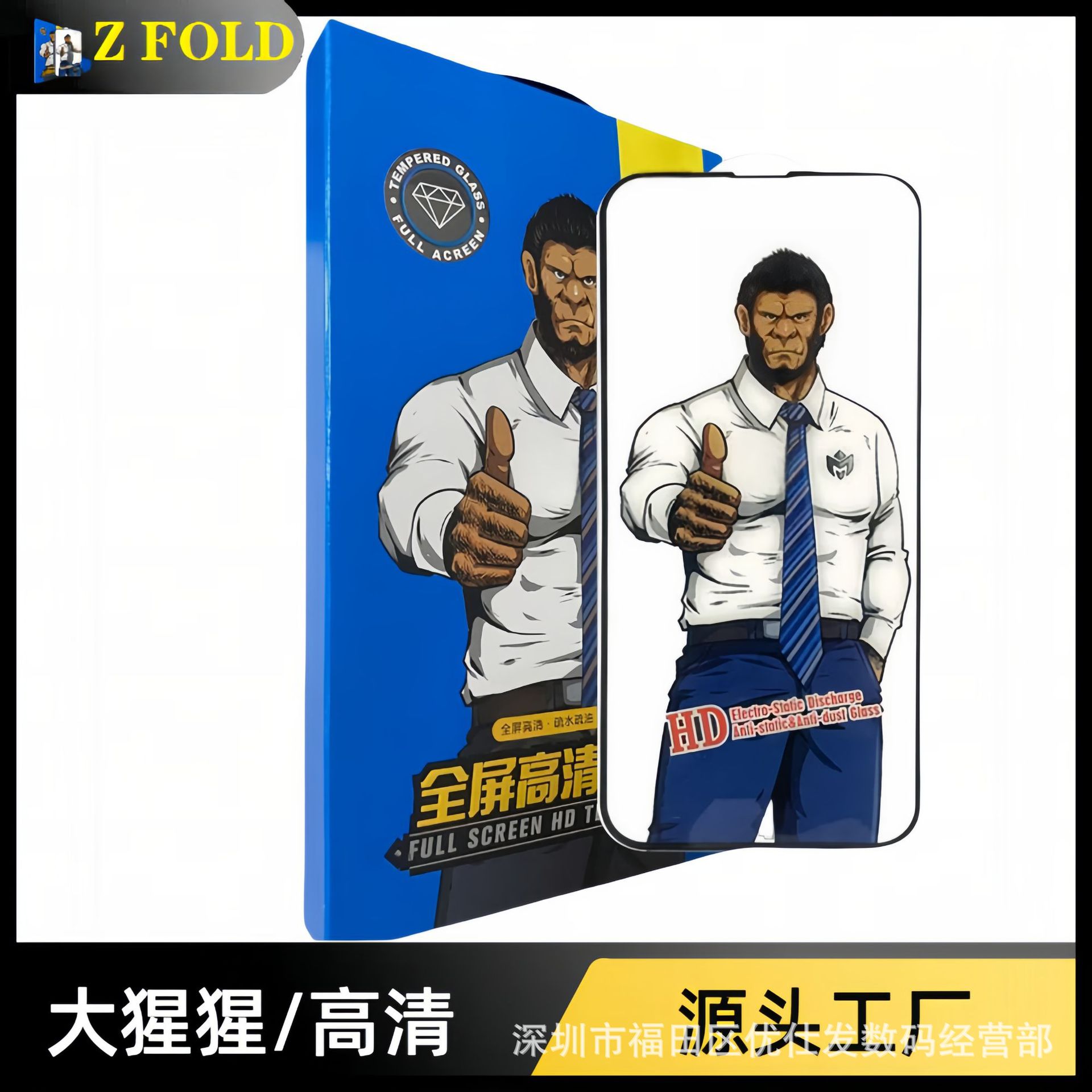 三星Z Fold 2钢化膜全屏适用蓝猩3手机膜高清4\5\6防窥磨砂玻璃膜