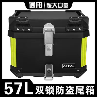 57L Motorcycle Large-Capacity Double-Lock Tail Box Non-Aluminum Alloy Trunk Qiaoge I Universal Plastic Tool Rear Trunk (Motorcycle trunk)