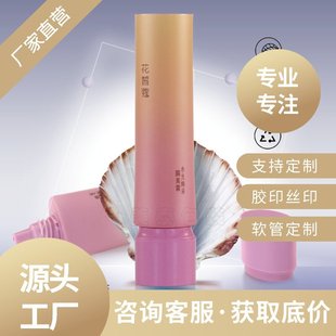 Ф25 Isolation Tube Sunscreen BB Cream Guangzhou Jialai Source Manufacturer Cosmetic Hose Package Shampoo and Hair Care Tube