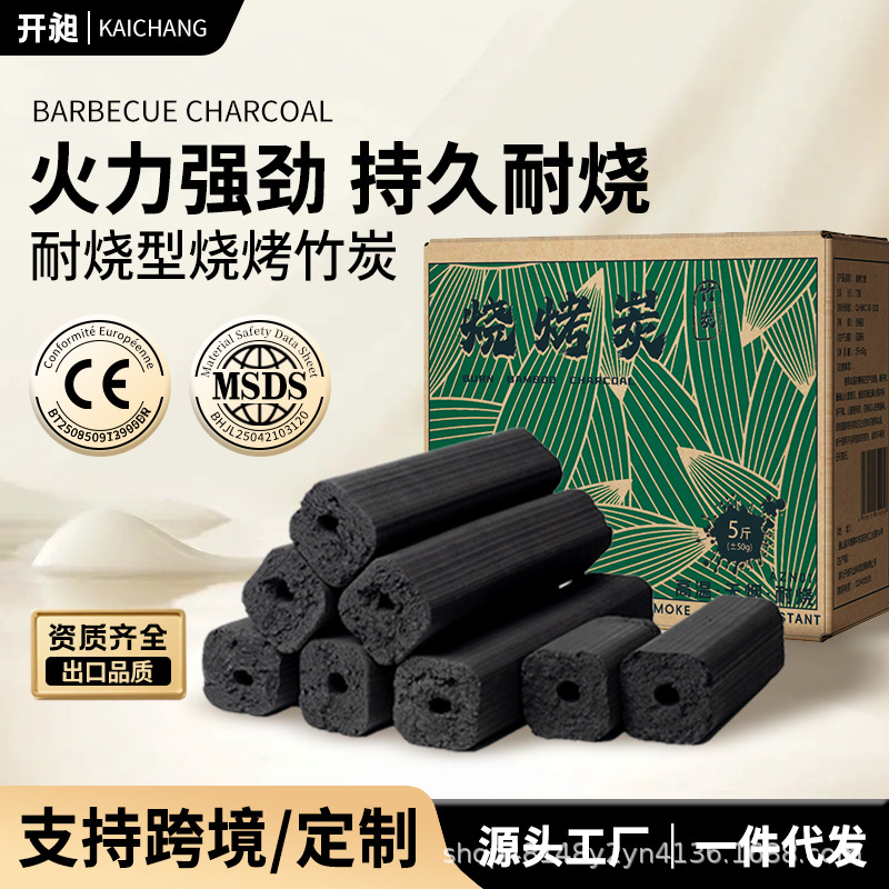 Barbecue Charcoal Outdoor Machine-Made Bamboo Charcoal Smokeless Long-Burning Indoor Heating Charcoal Special Barbecue Charcoal for Barbecue Grills