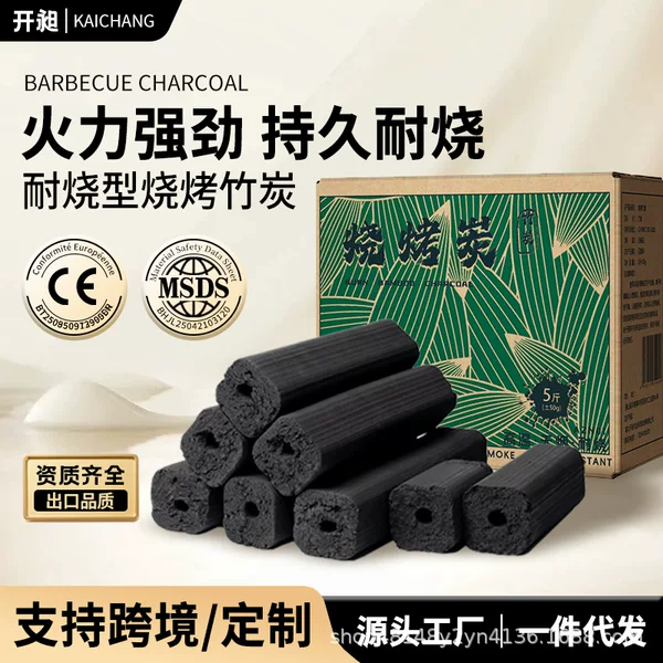Barbecue Charcoal Outdoor Machine-Made Bamboo Charcoal Smokeless Long-Burning Indoor Heating Charcoal Special Barbecue Charcoal for Barbecue Grills