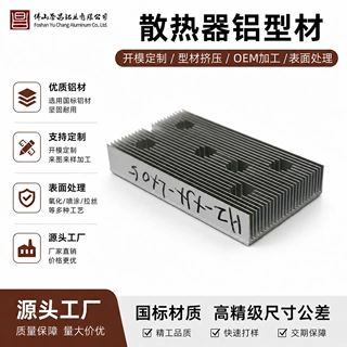 6061/6063 散热器铝型材 工业电子散热片  高密齿散热片厂家OEM定