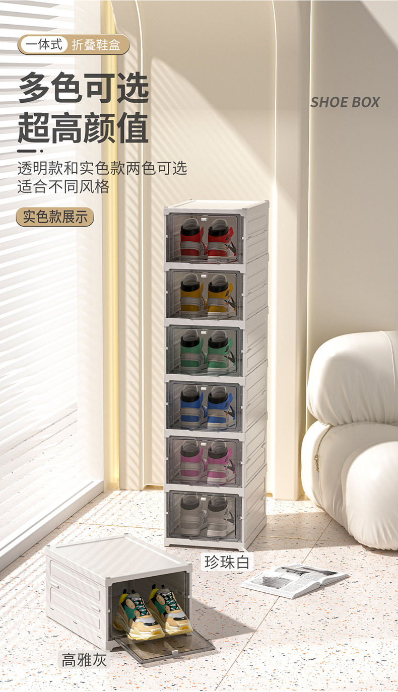 综合一体式鞋盒_03.jpg