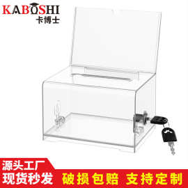 卡博士投票箱意见募集盒选举箱透明展会用卡片收纳盒大容量名片盒