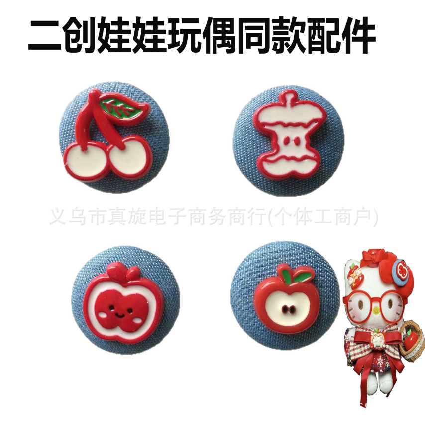 红色苹果圆形牛仔包布扣diy手工材料发夹头饰手机壳装饰洞洞鞋