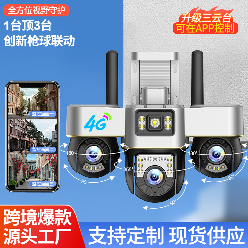 V380pro tres lentes 4G tres PTZ monitoreo teléfono remoto HD visión nocturna red wifi cámara impermeable