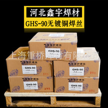 鑫宇GHS-90/60/70/80/50无镀铜高强度钢焊丝ER120S-G焊丝1.2mm