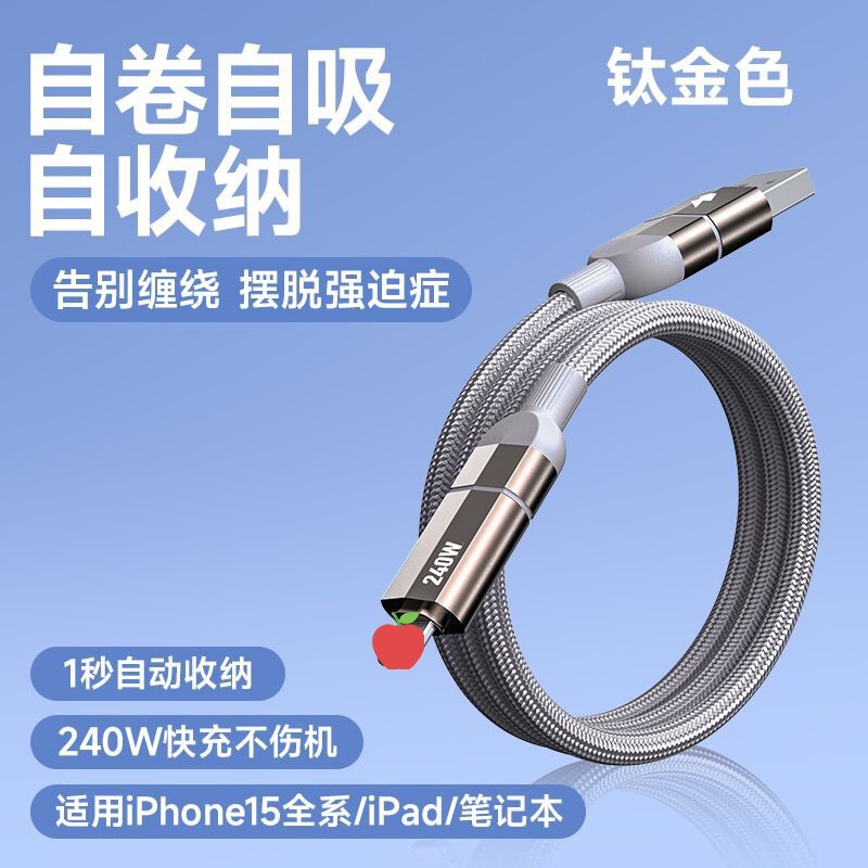 240W磁気吸着式Type-Cデータケーブル4in1携帯電話PD急速充電EMARKER車載自動吸着5A|undefined