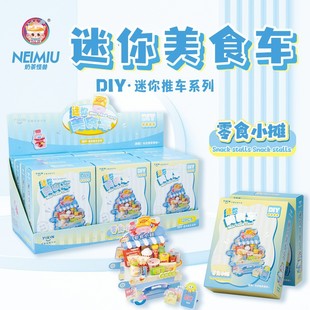 Yixin DIY Scene House Mini Food Cart Simulation Food Play Children's Hand-assembled Snack Toys Mini Cart
