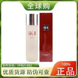 日本SKII/Sk.2神仙水精华露补水紧致提亮面部精华液230ML