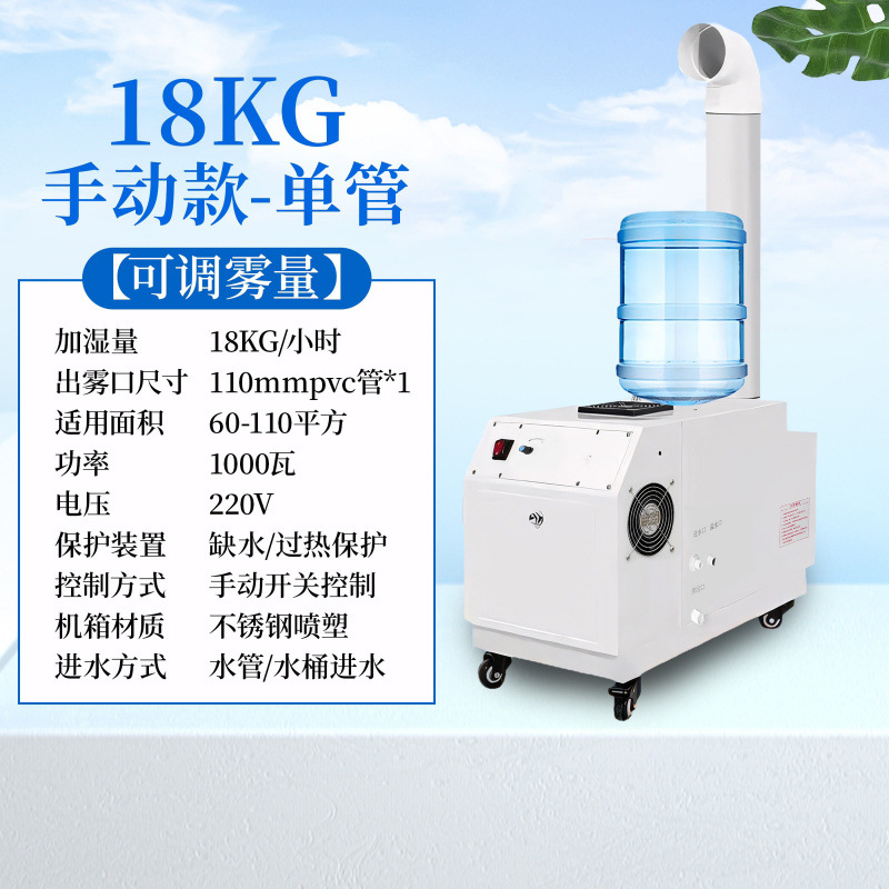 Humidificador industrial comercial de gran cantidad de niebla ultrasónica para taller de conservación de frutas y verduras con película adhesiva pulverización reductora de polvo máquina de atomización