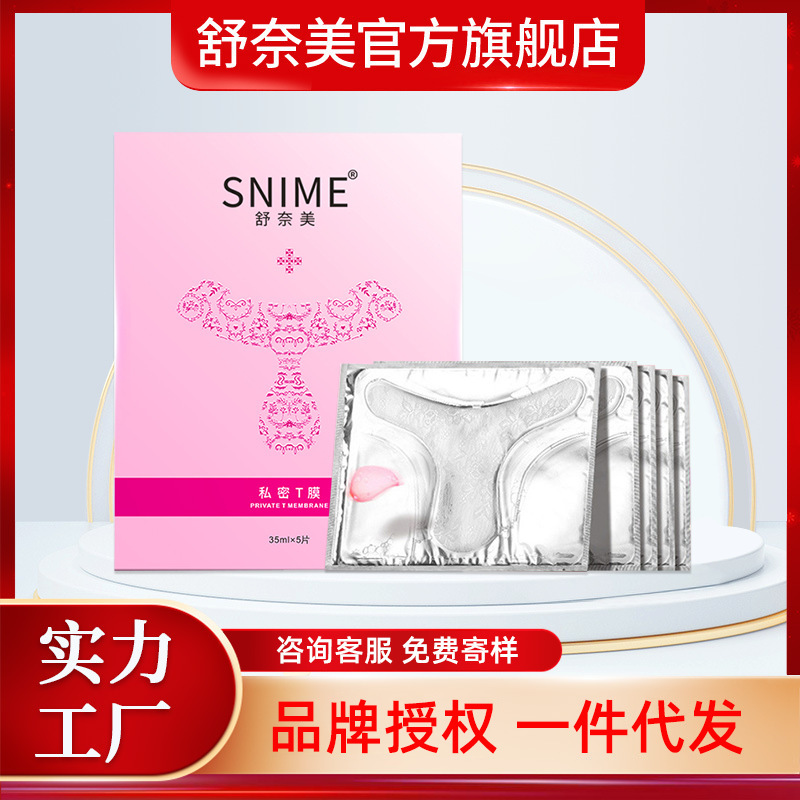 Shu nanmei private t film female products private parts care mask pink private T application film factory direct sales