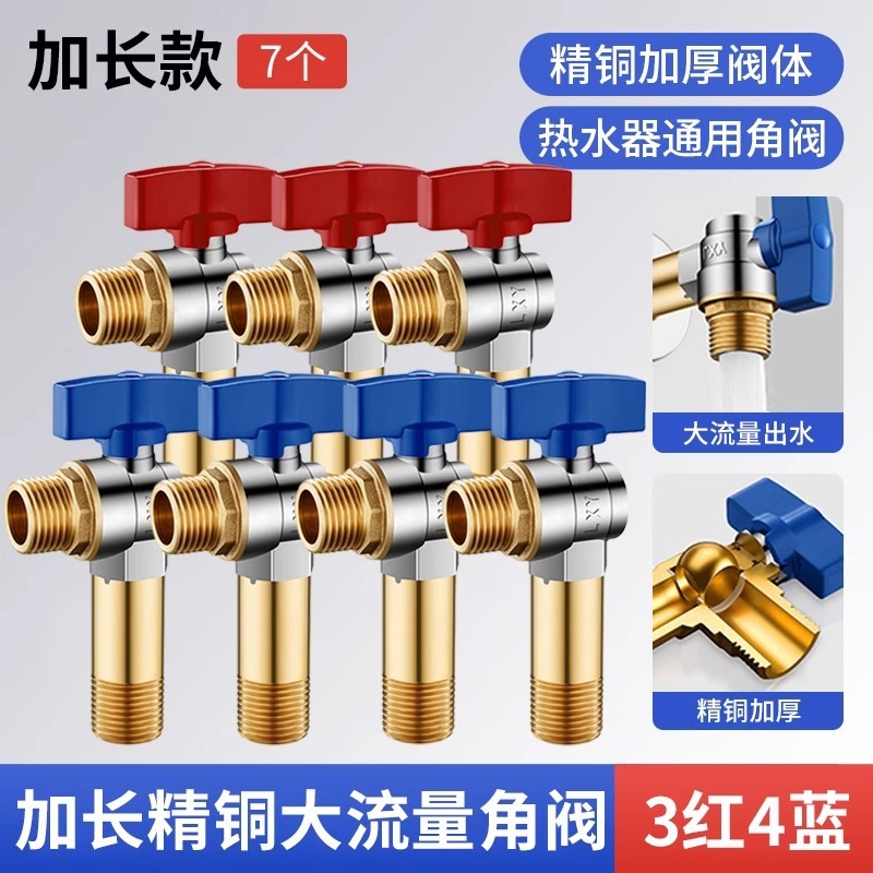 全铜球芯全开大流量角阀冷热水燃气热水器专用球阀三角阀开关4分|undefined