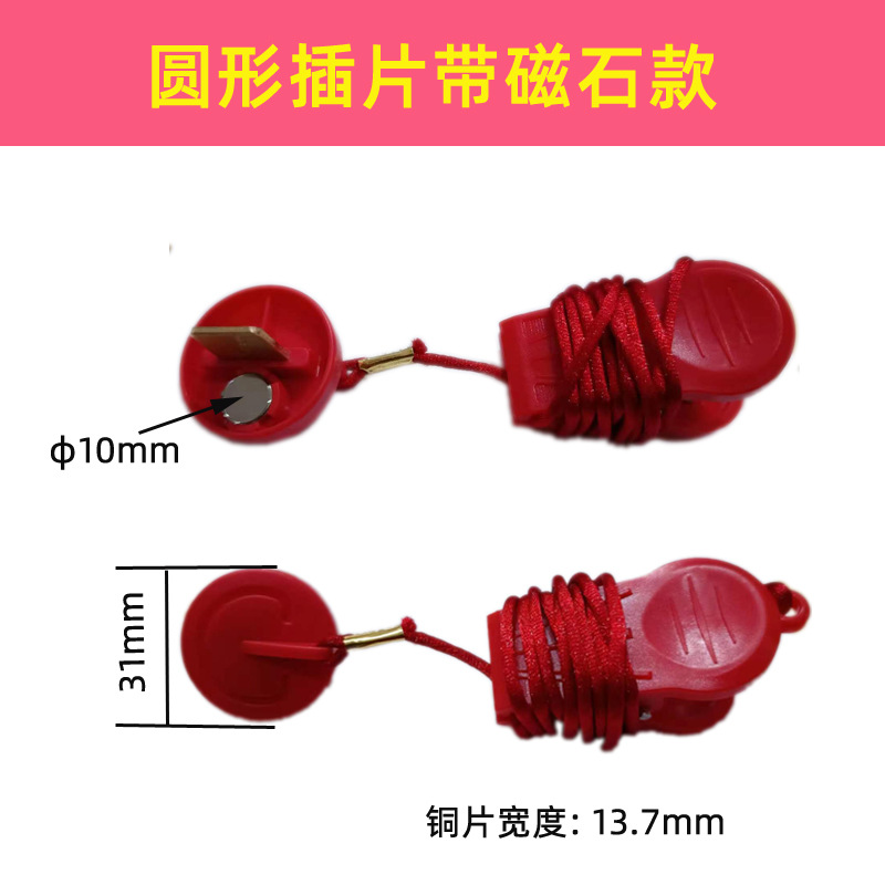 ICONO de Aikang Decathlon Qiaoshan Yijian AD inserto imán clip de bloqueo llave de arranque interruptor de parada de emergencia