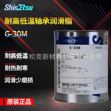 �ձ���ԽShinEtsu G-30M �͜��Ý���֬����������ˮ�͸ߵ͜��S��