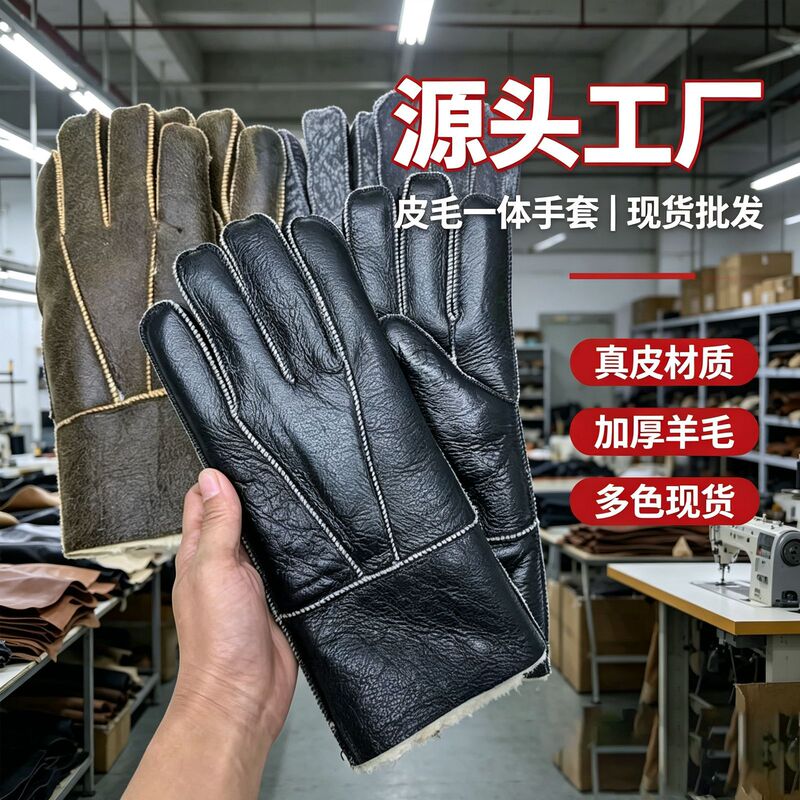 Leather and fur integrated gloves, genuine leather, men's, autumn and winter, fleece-lined and thickened, for outdoor sports, electric scooter riding, and driving, providing frost protection, made with sheepskin Leather and fur integrated gloves, genuine leather, men's, autumn and winter, fleece-lined and thickened, for outdoor sports, electric scooter riding, and driving, providing frost protection, made with sheepskin