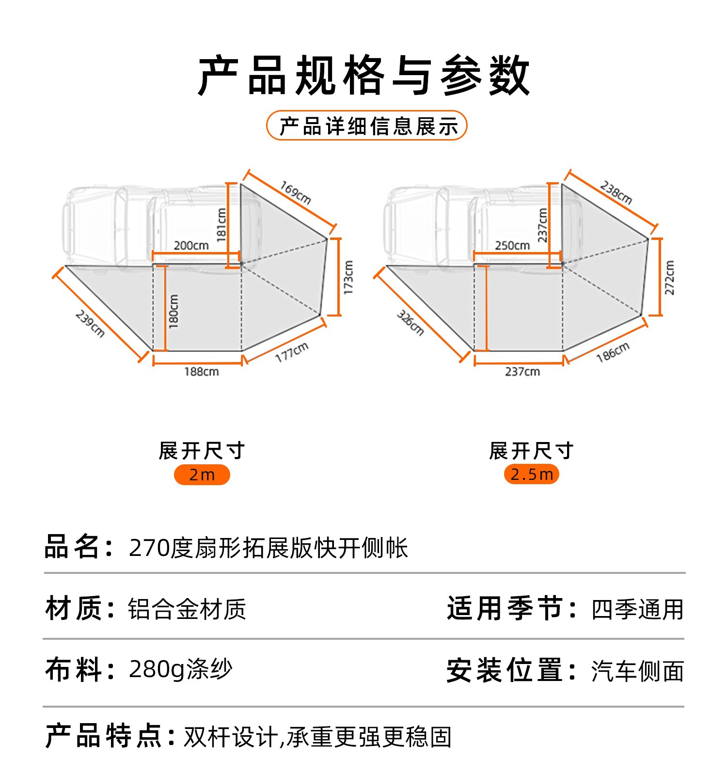 Fan-Shaped Car Side Tent, Mosquito Net, Sun Protection, Rain Protection, Outdoor Self-Driving Tour Car Canopy