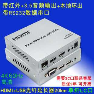 Version 2.0 HDMI Optical Fiber Extender 4K Audio and Video Optical Transceiver Kvm Transceiver Sc Port with USB Full Hd