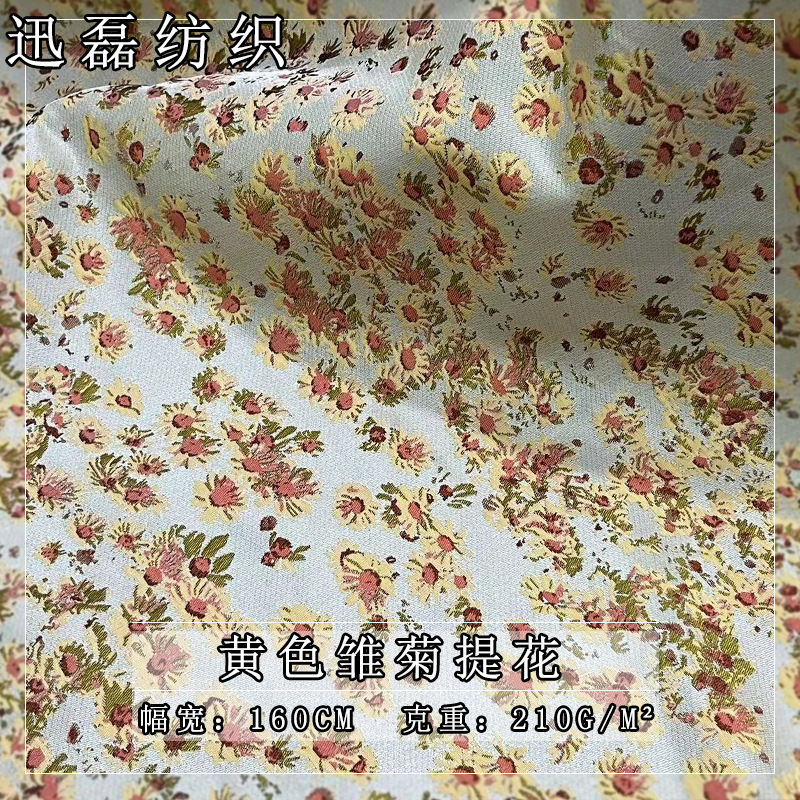 田园风美浮雕括布 小雏菊立体提花织锦布料蓬蓬裙时装箱包面料