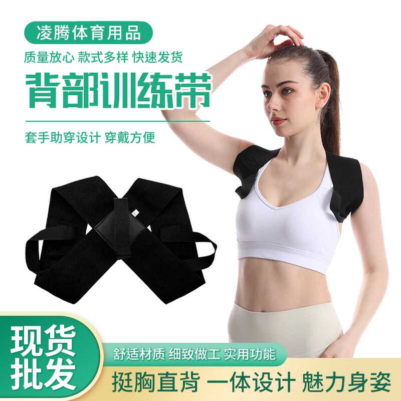 Shoulder Opening and Posture Correction Belt, Shoulder Training Belt, Fitness Belt for Straightening Chest and Back, Correction Belt for Improving Hunchback, Shoulder Opening Training Auxiliary Belt