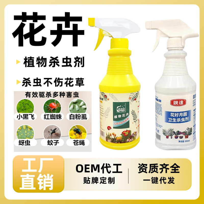Cockroach Killer, Sweep Clean, Kill and Remove Artifact, Kitchen Household Dinotefuran Spray Insecticide