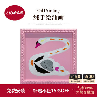 Ruijie Hand-Painted Oil Painting "White Swan" Modern Dopamine Pink Style Kidsren's Room Bedroom Bedside Decoration Painting